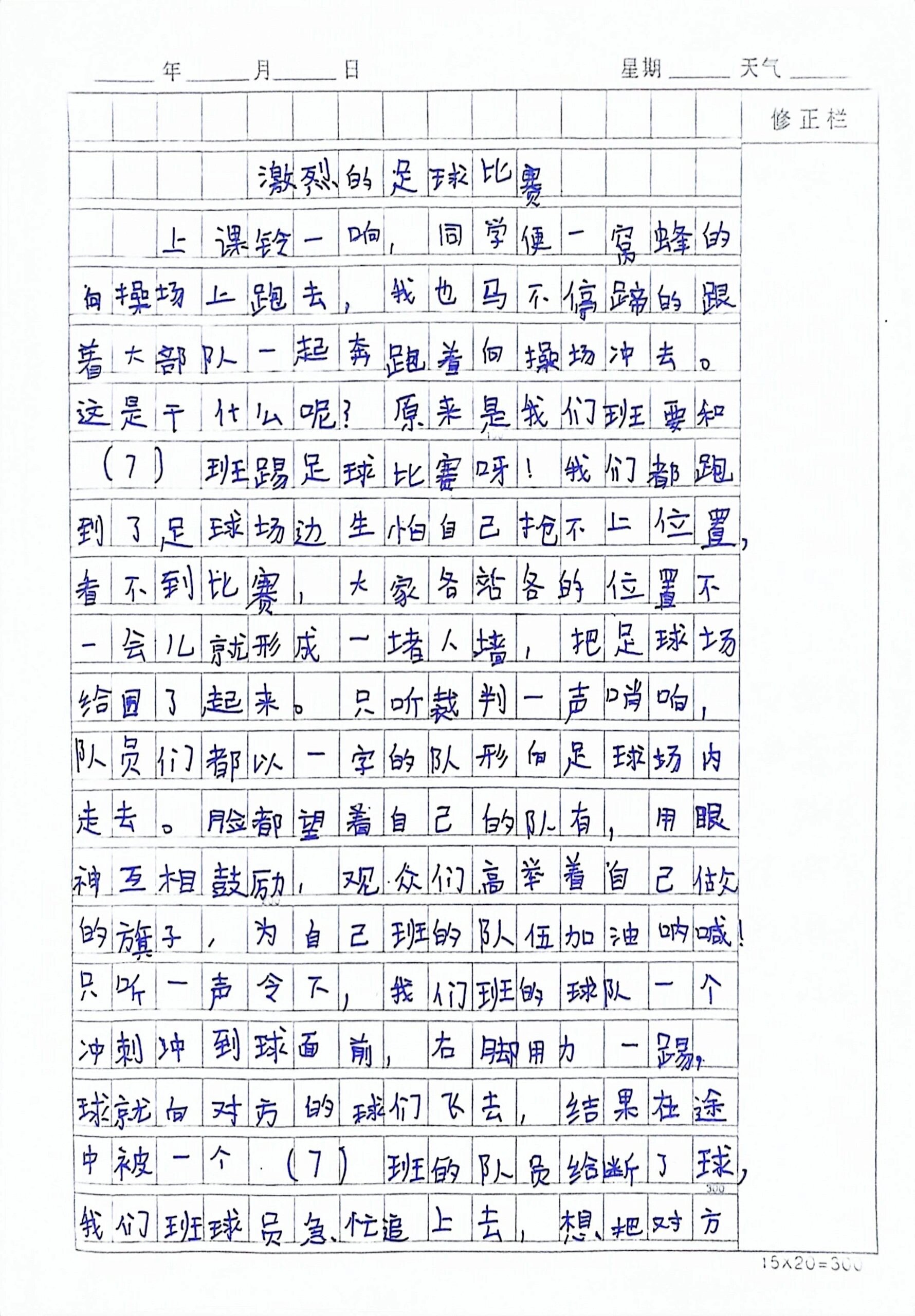 关于足球比赛的种种细节值得回味 关于足球比赛的种种细节值得回味