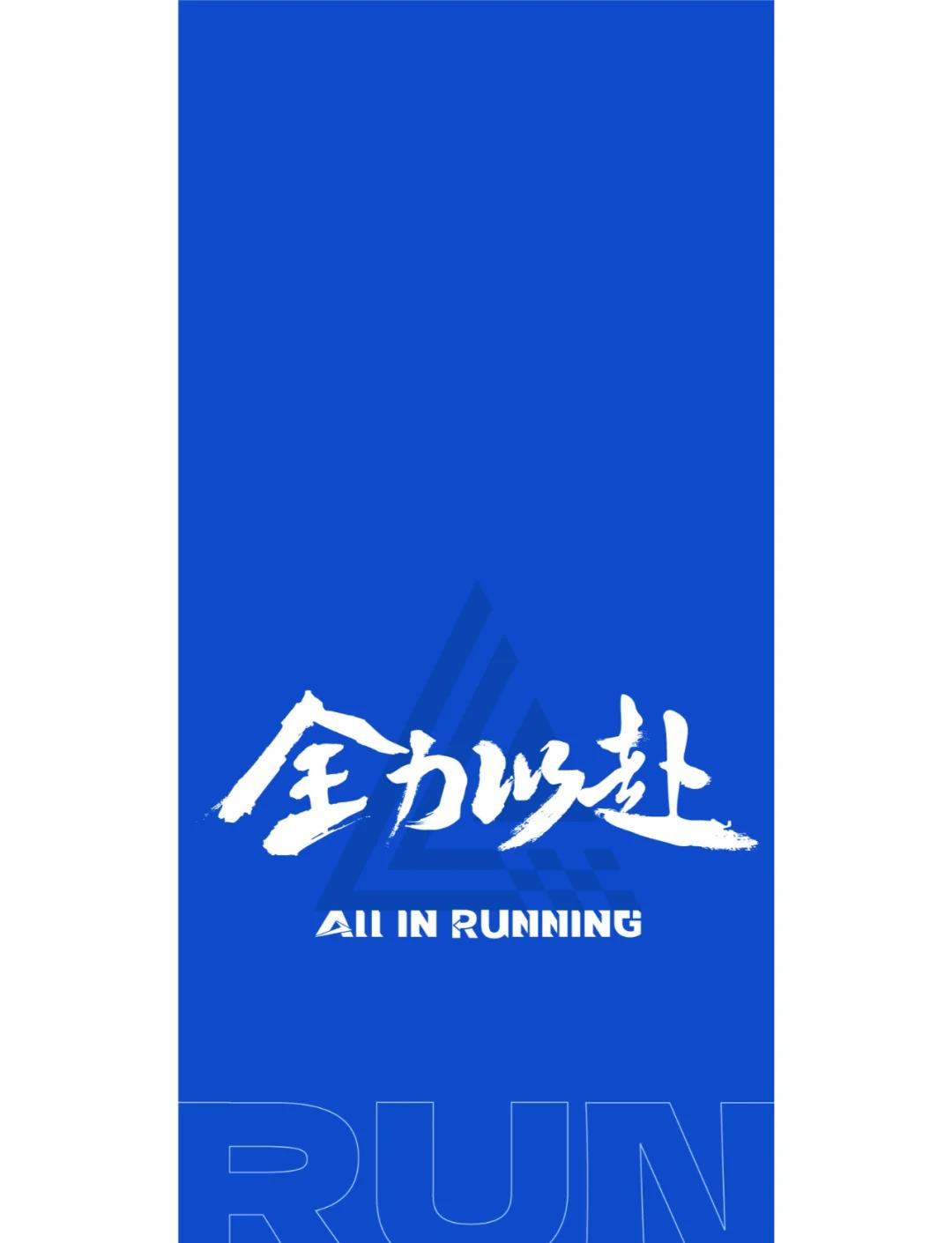 浙江队全力以赴,实现逆袭!