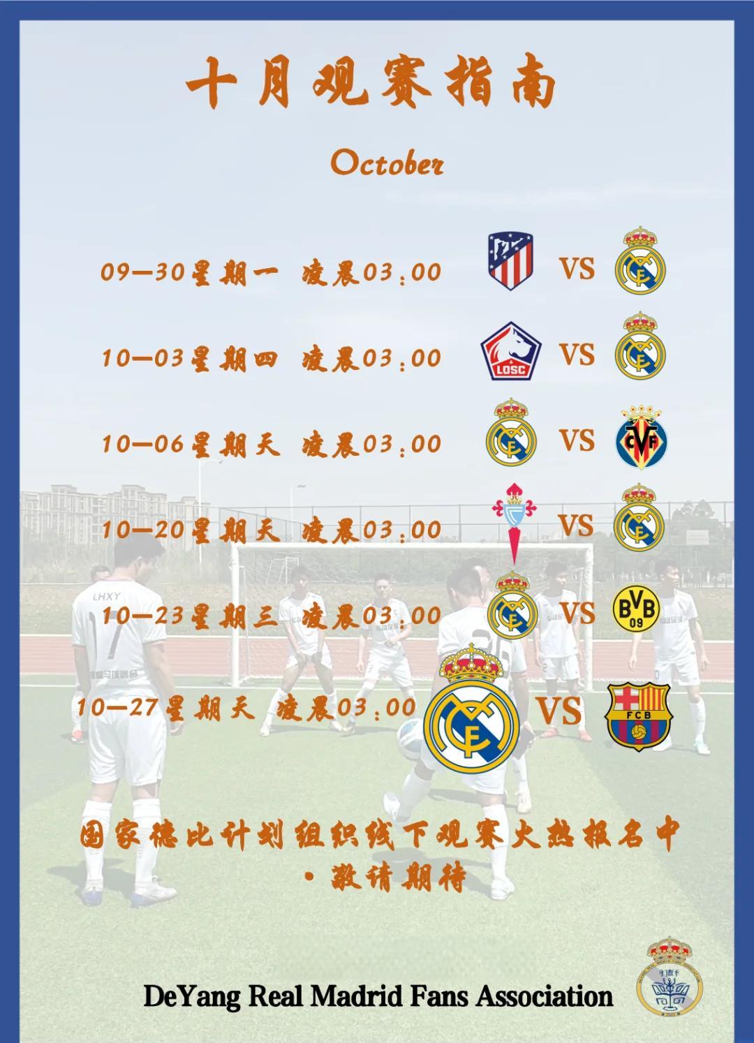 开云体育官方-关于赫塔菲力争胜利，迎战比利亚雷亚尔的信息