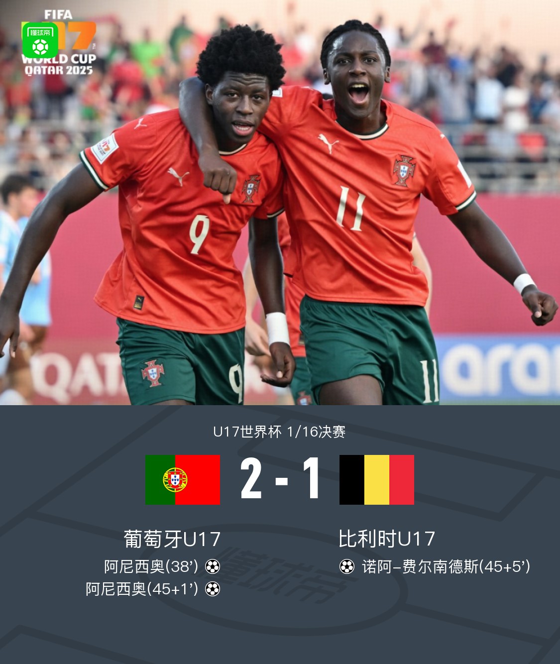比利时逆袭成功，葡萄牙无缘决赛的简单介绍