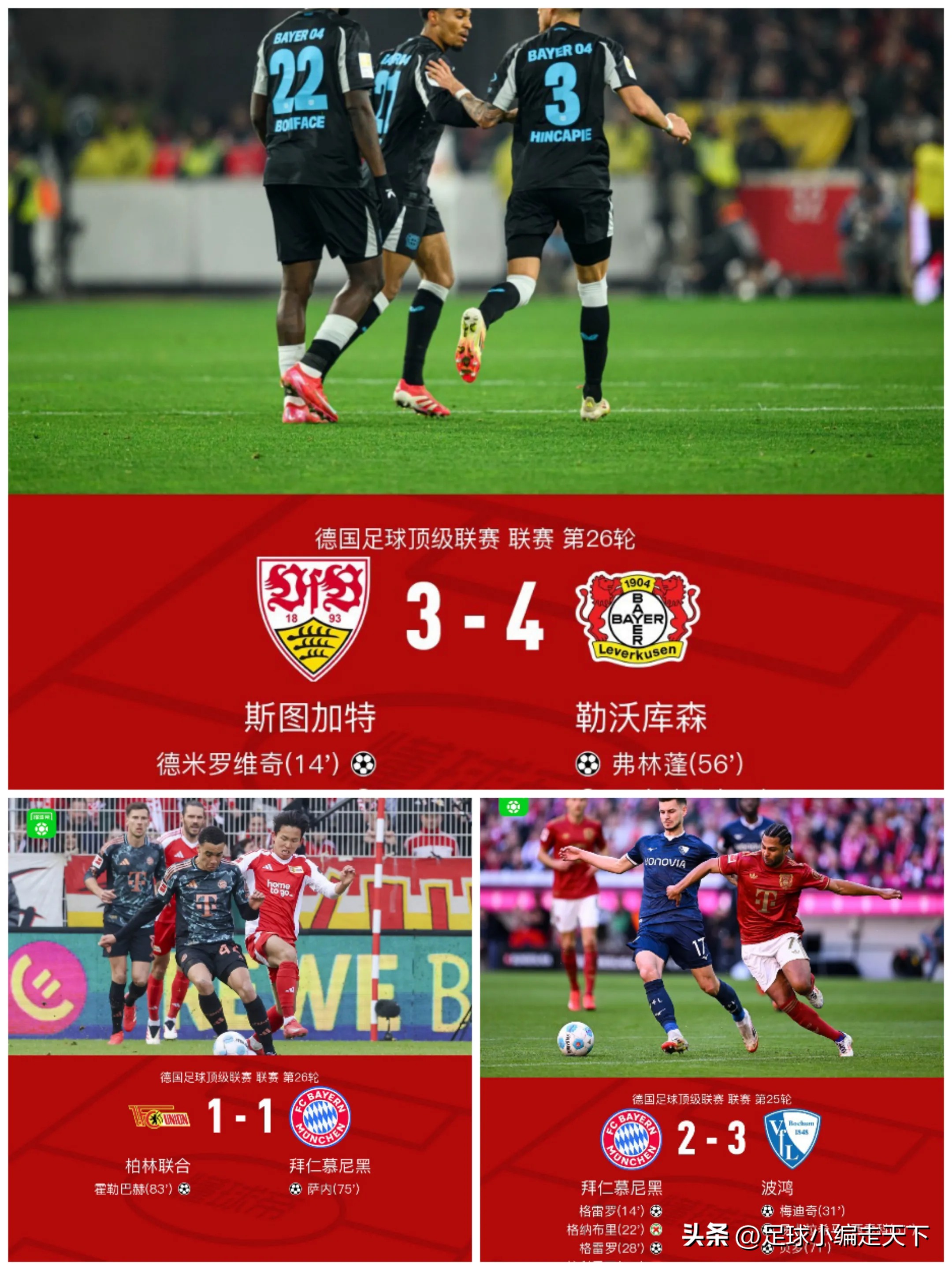 开云体育网页版登录入口-宾菲尔德主场战平美因茨，难解难分